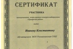 награждения_page-0005